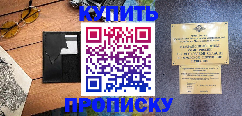 временная регистрация для всех в Охе