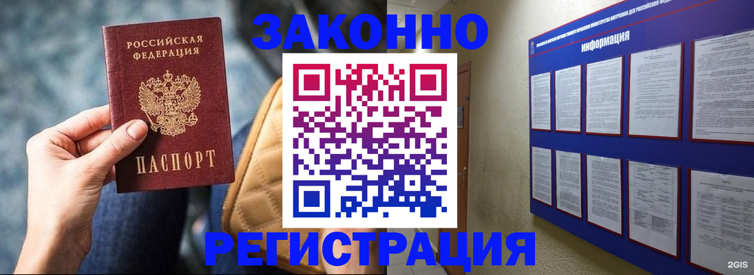 миграционный учет в Охе