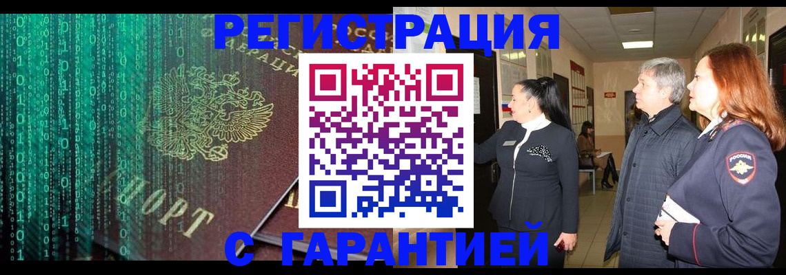 прописка регистрация в Охе