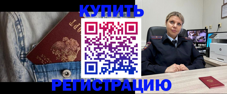 временная регистрация гарантия в Охе