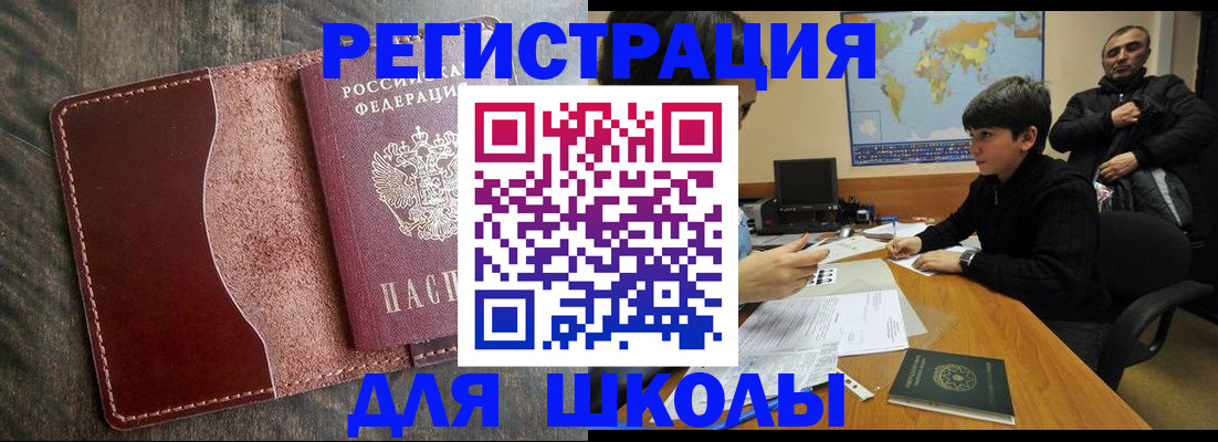 временная регистрация в Охе